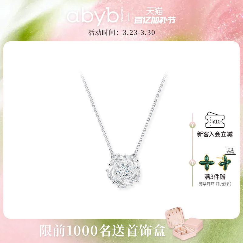 明星同款abyb日富一日旋转山茶花项链轻奢锁骨链新品颈链生日礼物