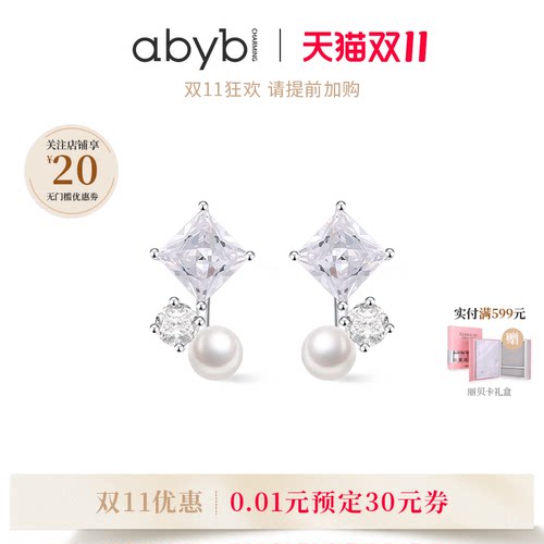 abyb珍珠耳钉小众独特耳饰925银