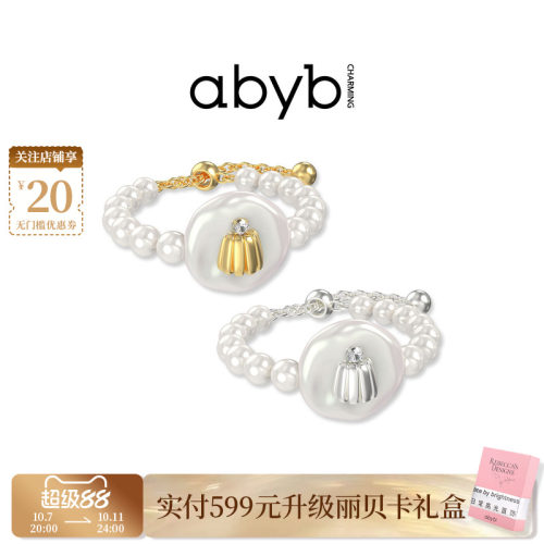 abyb天然巴洛克珍珠戒指