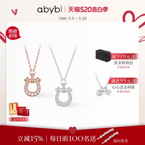 abyb马蹄有喜闪耀通勤锁骨链