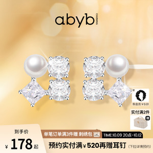 [新品]abyb charming来电珍珠耳钉小众设计耳饰女高级感独特耳环