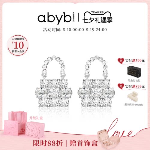 abyb轻奢高级感925银生日礼物