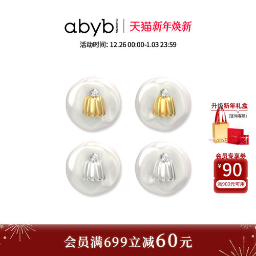abyb天然巴洛克珍珠耳钉
