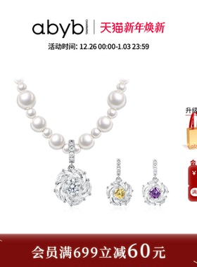 abyb仿珍珠山茶花项链