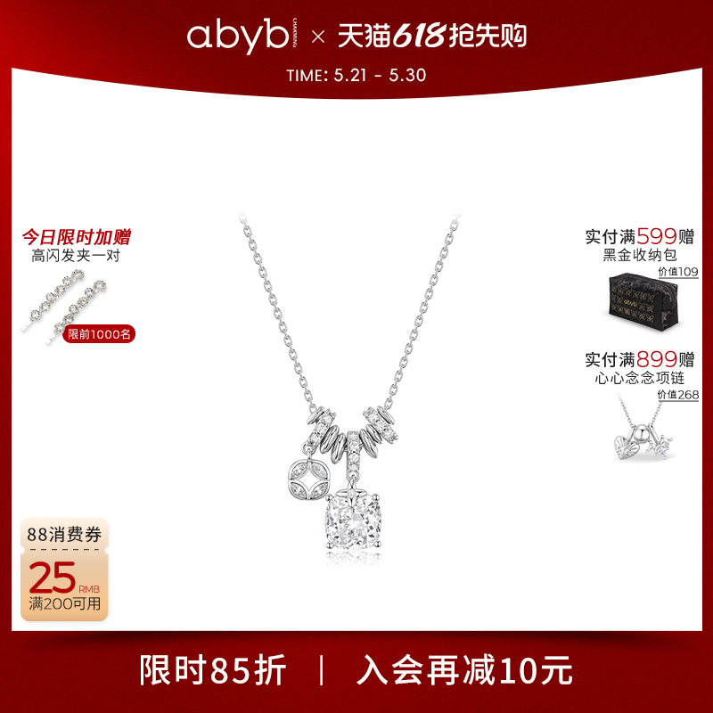 【618抢先购】abyb流光盘缠项链小众轻奢锁骨链方钻吊坠颈链首饰