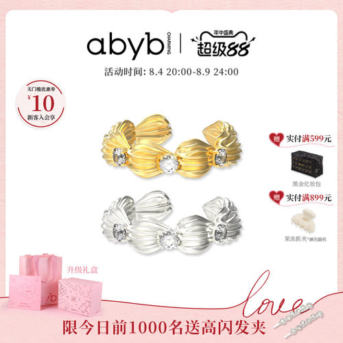 abyb奶油拉花法式老钱风戒指