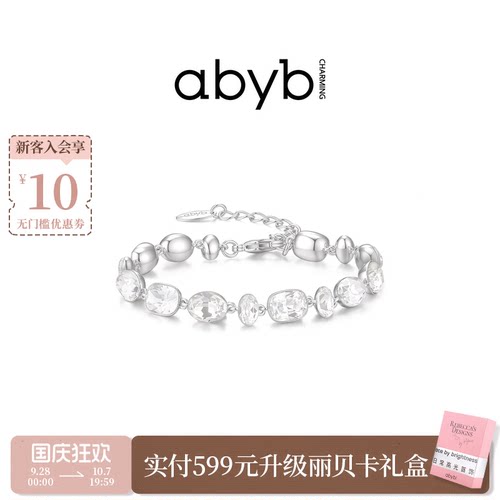abyb银盏花环手链气质手饰
