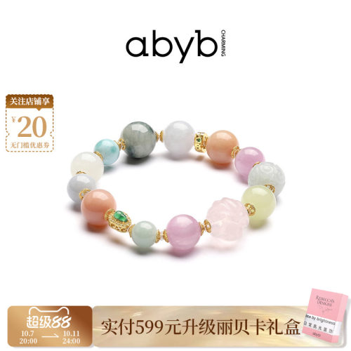 abyb东方绝色天然水晶手串手链