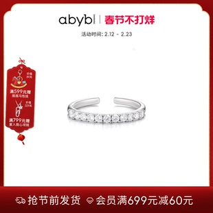 abyb锆石镶嵌璀璨光环戒指女轻奢高级感叠戴素圈指环精致生日礼物