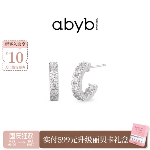 abyb925银针满钻素圈养耳洞耳环