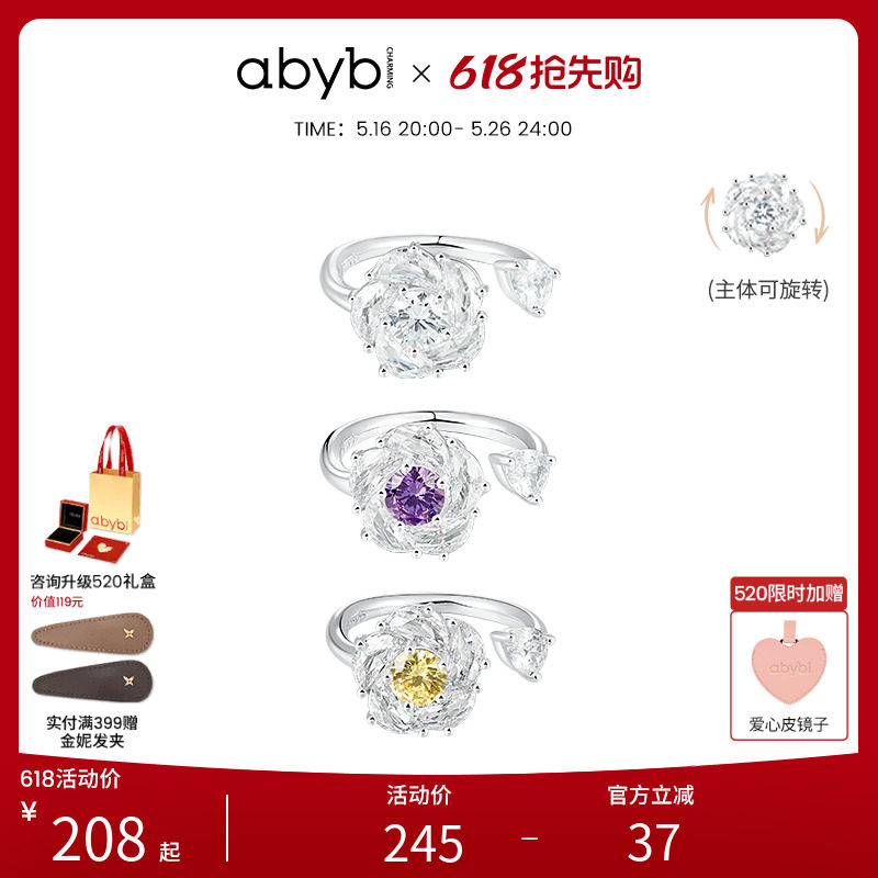 【孟子义同款】abyb山茶花戒指时来运转轻奢小众指环食指戒520