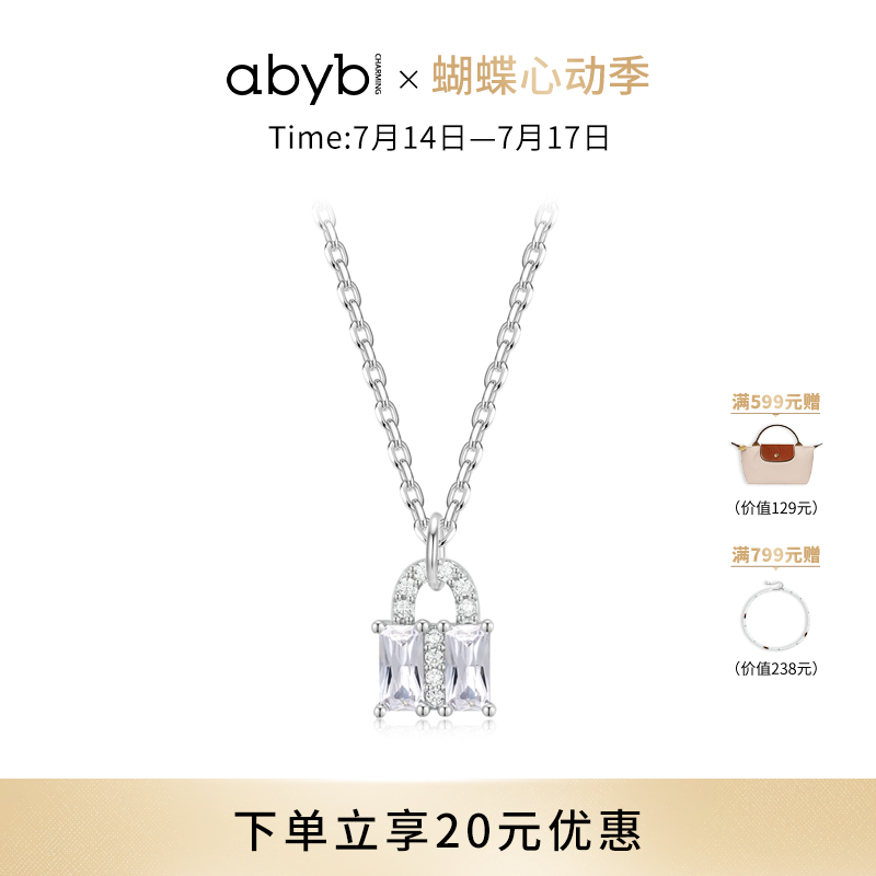 abyb星光锁包项链锁骨链耳环小众轻奢耳钉新款颈链送女友生日礼物