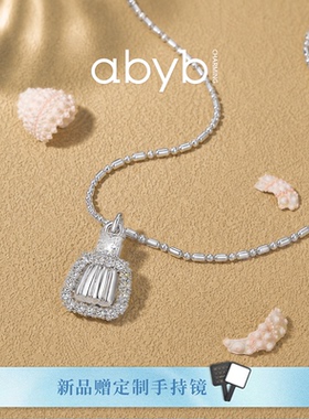 【7月新品】abyb星光可露丽项链轻奢锁骨链气质款水滴吊坠女礼物
