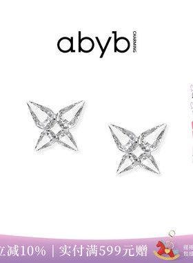 【关晓彤同款】abyb蝴蝶耳钉耳环轻奢耳饰耳畔耳坠生日礼物送女友