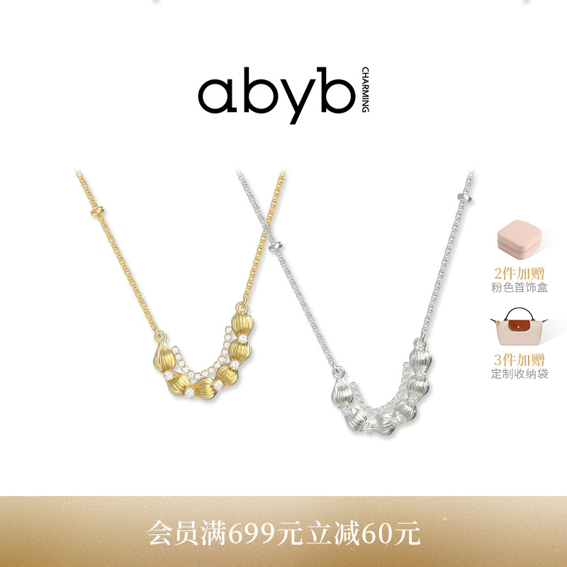 abyb奶油拉花项链精巧重工锁骨链