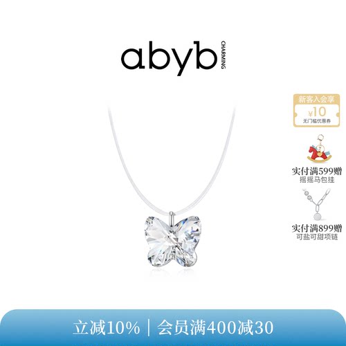 abyb蝴蝶项链吊坠颈链生日礼物