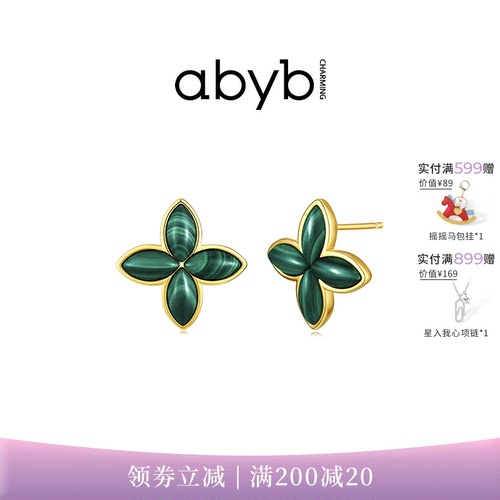 abyb四叶草耳环孔雀绿轻奢耳钉