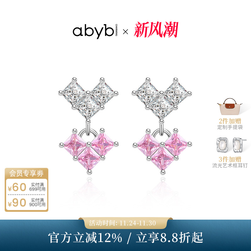abyb轻奢小众设计感高级耳坠