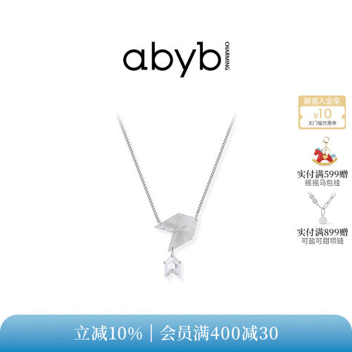 ABYBCHARMING一箭倾心项链吊坠