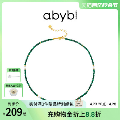 abyb四重奏串珠项链可叠戴配饰颈链孔雀石简约精致气质百搭项链女