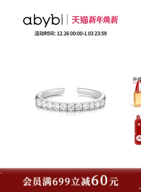 abyb锆石镶嵌璀璨光环戒指