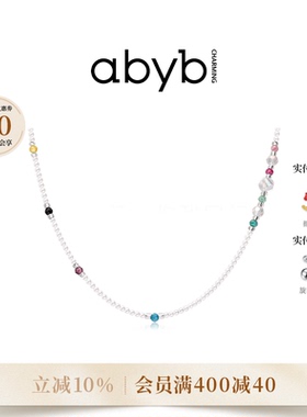 abyb缤纷海岛彩色串珠项链