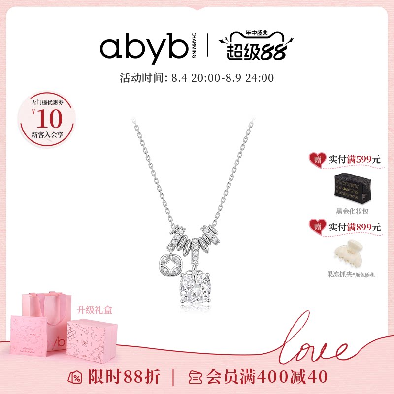 七夕礼物abyb流光盘缠招财项链小众轻奢锁骨链方钻吊坠颈链首饰