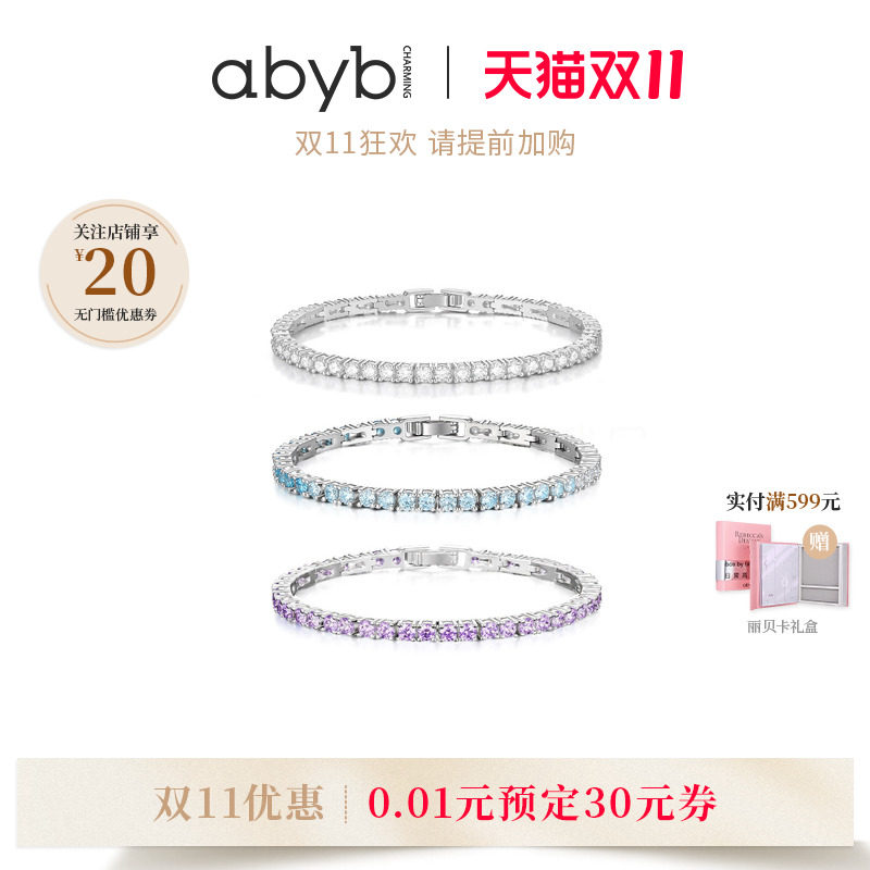 张新成同款abyb愿望成真网球手链幸运轻奢手串手镯首饰生日礼物