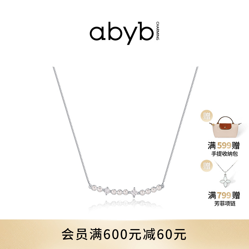 abyb珍珠项链高级感饰品锁骨链