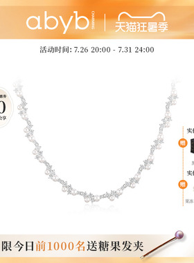 abyb银河絮语项链珍珠锁骨链