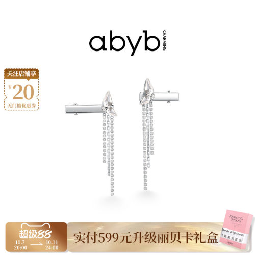 abybcharming边夹锆石