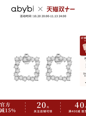 abyb明星同款勇气的平方耳环简约耳钉轻奢银饰礼物耳饰生日礼物