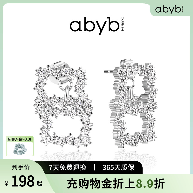 【520礼物】abyb耳环女小众高级感耳饰勇气的平方形叠戴简约设