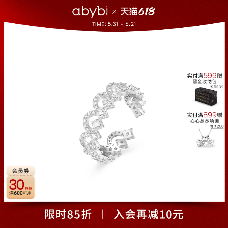 赵露思同款新品abyb蕾丝梦境素圈戒指女轻奢高级重工镂空设计指环
