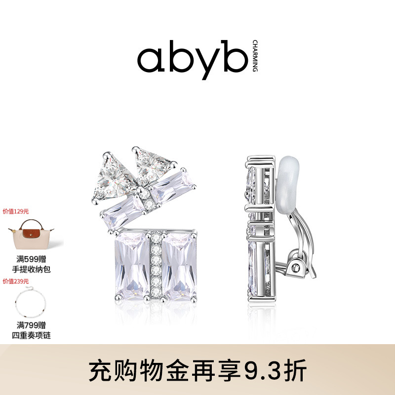 abyb新款盛放耳钉无洞耳夹礼物夹耳式耳环无耳洞耳饰饰品生日礼物