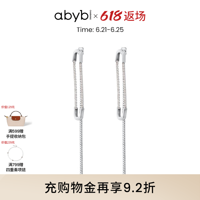 abyb断了的弦耳环轻奢小众耳钉高级设计耳饰女生日礼物送女友银饰