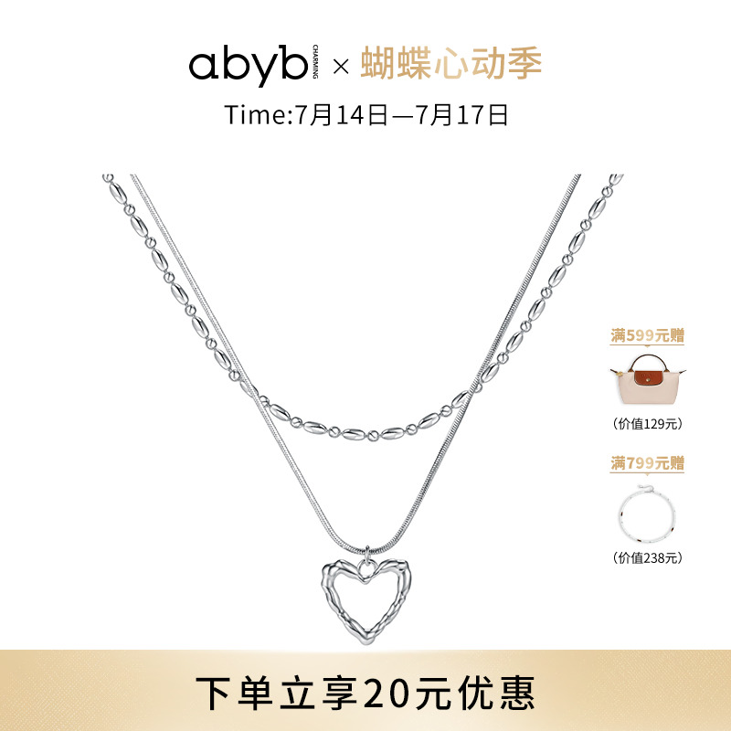 abyb爱心项链新款女爱的艺术简约气质设计感颈链配饰锁骨链毛衣链