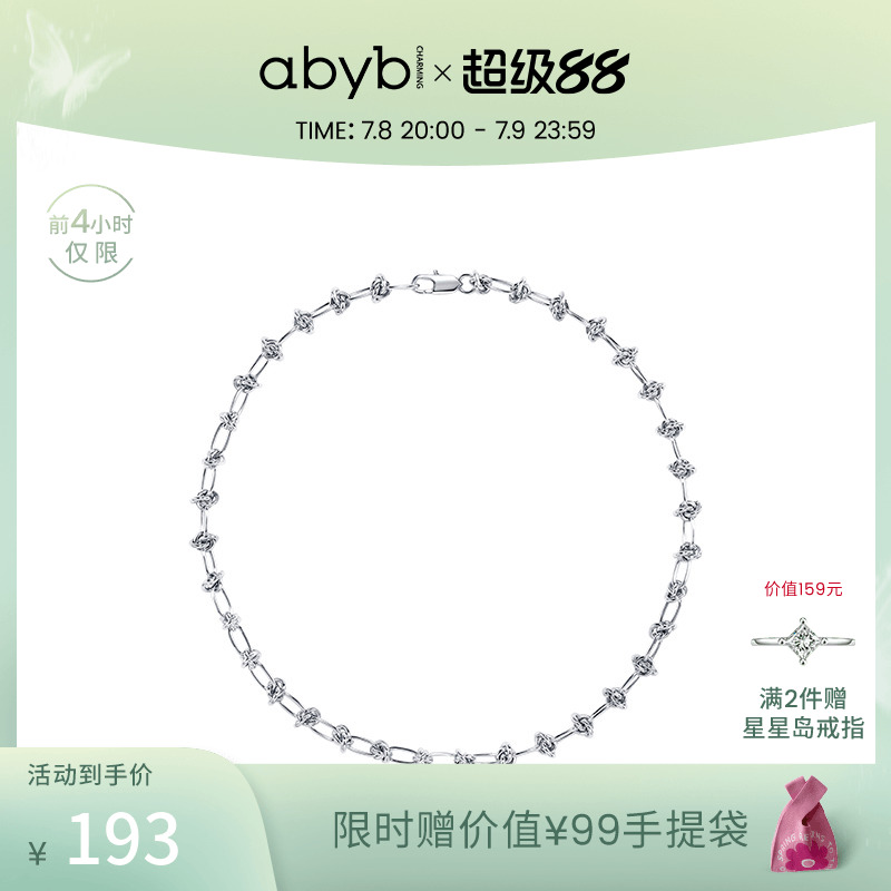 abybcharming绳索颈链