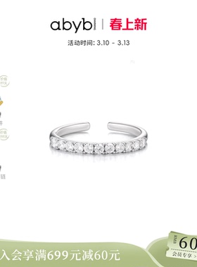 abyb锆石镶嵌璀璨光环戒指