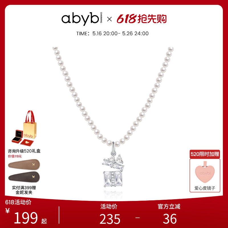 abyb盛放仿珍珠项链轻奢配饰女锁骨链毛衣链生日礼物送女友卫衣链