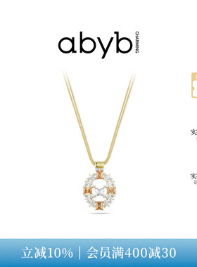 abyb流光之梦轻奢毛衣链女