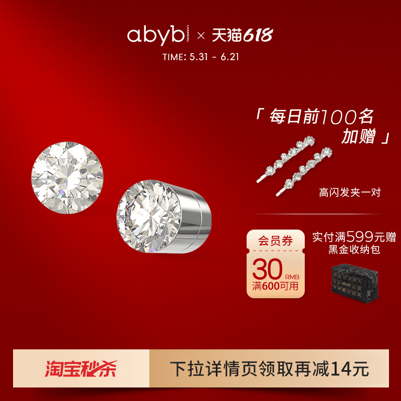 【孙怡同款】abyb星月磁吸耳钉耳夹轻奢耳环耳饰耳骨钉无耳洞夹