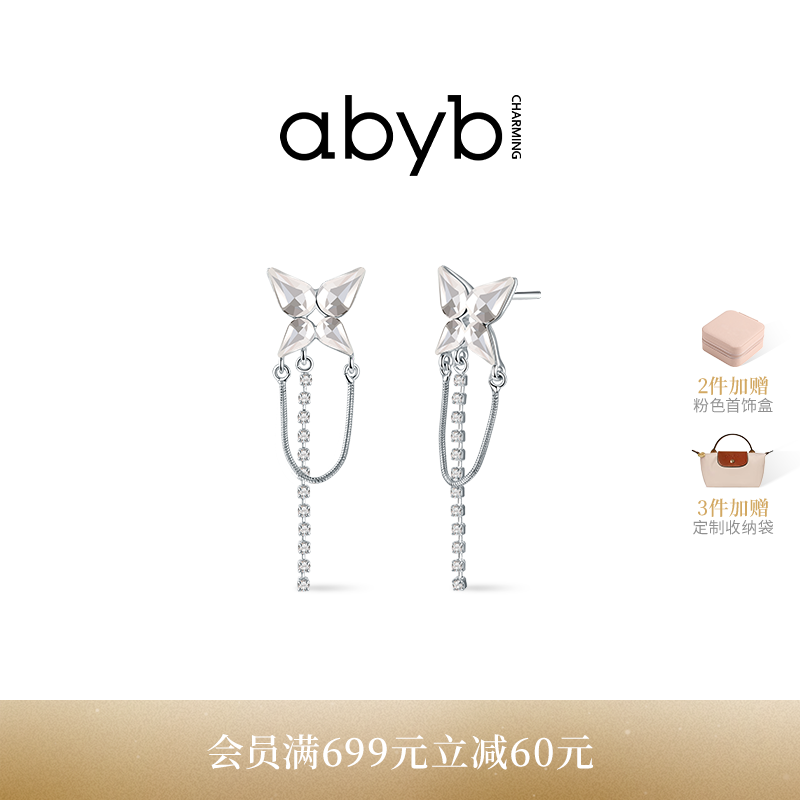 abyb蝴蝶流苏高级感小众耳饰