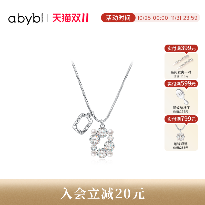 abyb轻奢小众珍珠拼接锁骨链