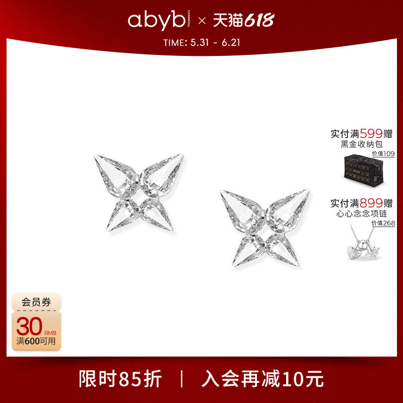 【关晓彤同款】abyb蝴蝶耳钉耳环轻奢耳饰耳畔耳坠生日礼物送女友