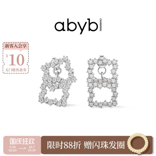 abyb勇气的平方耳环轻奢耳饰饰品