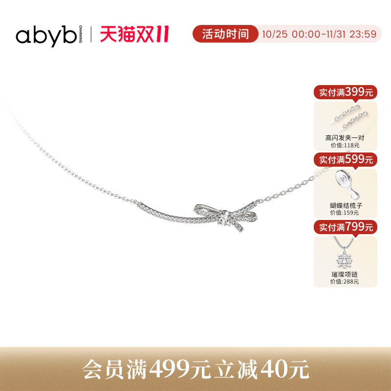 【新品】abyb灵动蝴蝶结简约项链S925银锁骨链精致优雅高级颈链女