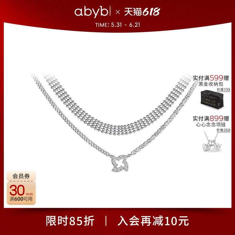 abyb X CHUANG ASIA逐星之旅创造营联名款逐星不对称项链首饰配饰