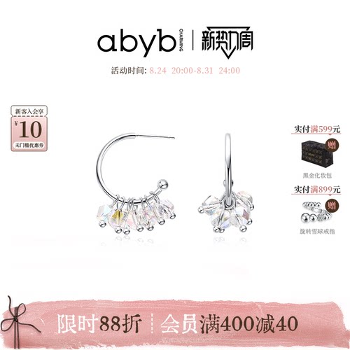 abyb糖衣梦境耳环可拆卸一款多戴