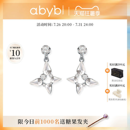 abyb蝴蝶耳环气质耳饰